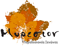 ​Miression Traditional Guesthouse & Holiday House Pelion