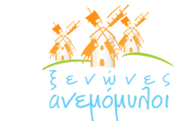 Xenones Anemomili