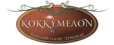 Kokkymelon Xanthi