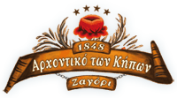 Archontiko Kipon Zagori