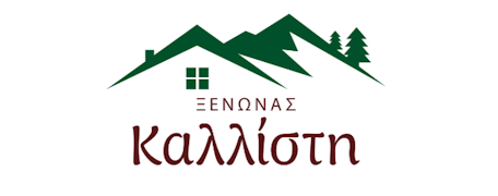 Xenonas Kallisti Elikonas Viotias (Zeriki)
