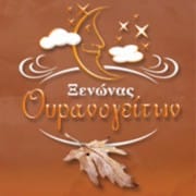 Xenonas Ouranogeiton