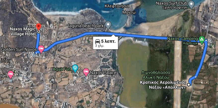 Naxos Airport - Naxos Magic Village