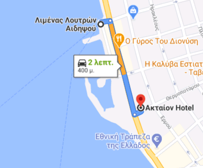 Edipsos Port - Aktaion Hotel
