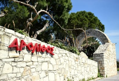 Arolithos Traditional Cretan Village - Image 5