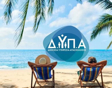 ΚΟΙΝΩΝΙΚΟΣ ΤΟΥΡΙΣΜΟΣ-ΔΥΠΑ-ΔΙΚΛΙΝΟ