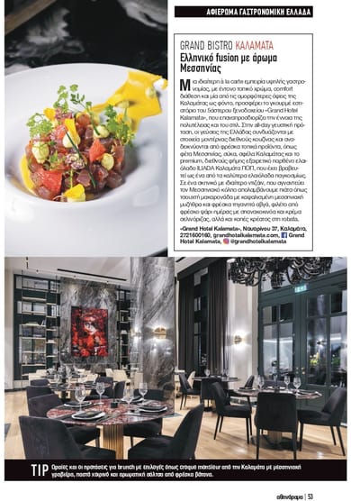 Grand Hotel Kalamata - Image 2