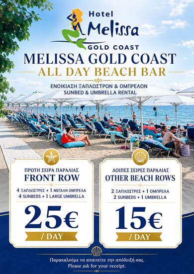 Melissa Gold Coast - Image 2