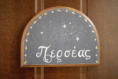 Xenonas Ouranogeiton - Image 6