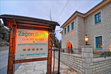 Zagori Suites - Image 3