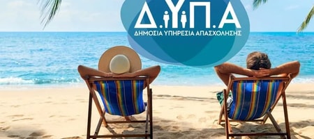 ΚΟΙΝΩΝΙΚΟΣ ΤΟΥΡΙΣΜΟΣ-ΔΥΠΑ-ΔΙΚΛΙΝΟ