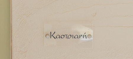 Kastriani