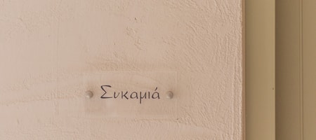 Sikamia